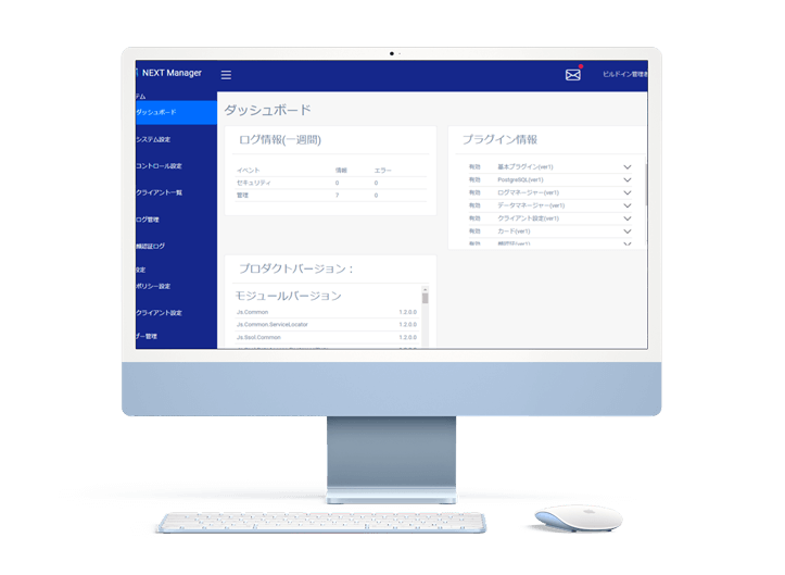 無料トライアルのダッシュボード画面イメージ